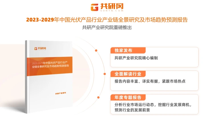 2022年中国光伏产品市场出口现状分析:出口规模位列全球前列[图]