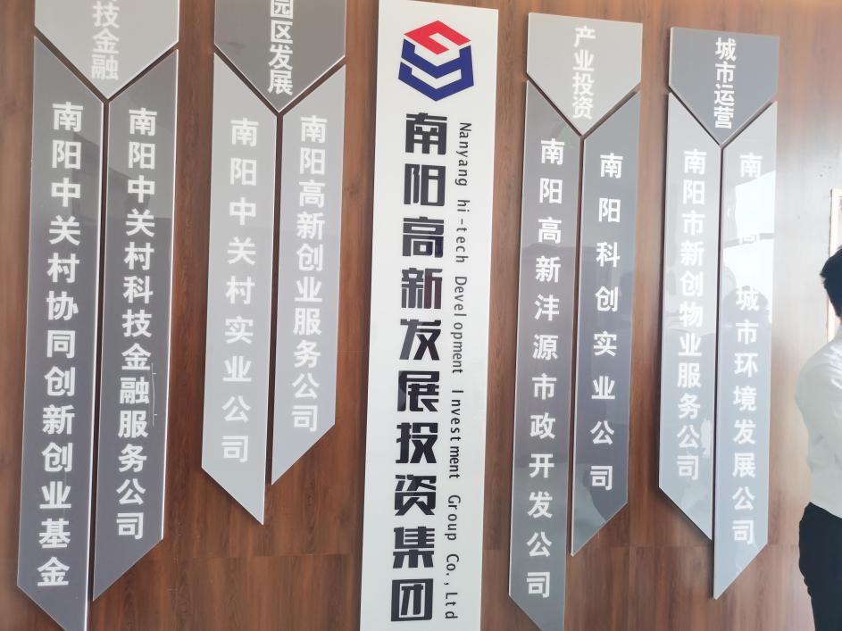 政信投资集团考察南阳高新区 助力打造省域副中心城市